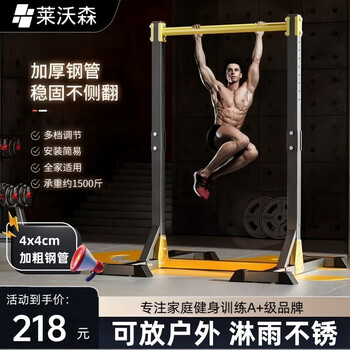 Leverson horizontal bar home indoor punch-free fitness equipment home multi-functional floor-standing new multi-function rack dingpei h-shaped reinforced version no gifts