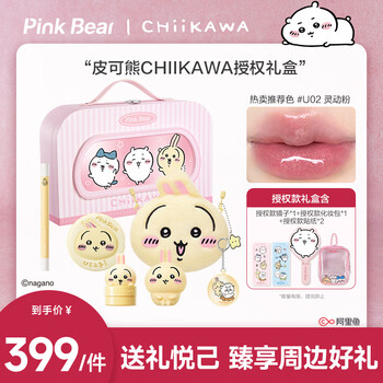 Pink bear chiikawa authorized birthday gift box lip glaze lipstick eye shadow blush cosmetics complete set new year gift