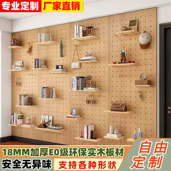 Fantasy hole board storage rack style wall display rack cloakroom wardrobe kitchen room original wood grain color 60x120cm