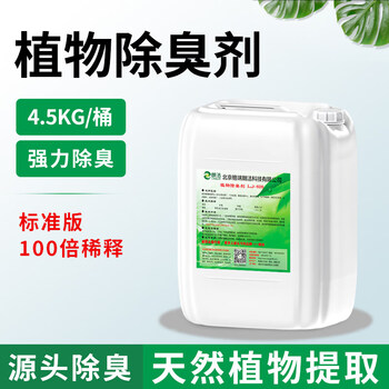 Langjie chicken manure plant deodorant microbial spray tower farm garbage station sewage septic tank toilet plant deodorant small bucket
