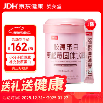Zimeitang cranberry fish collagen powder deep sea cod skin dual peptides with hydrolyzed peptide tablets liquid drink 6g*30