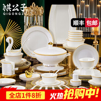 Qi gongzi jingdezhen tableware set high-end bone china household dishes set european-style plates bowls and chopsticks housewarming gift 60 pieces for 10 people