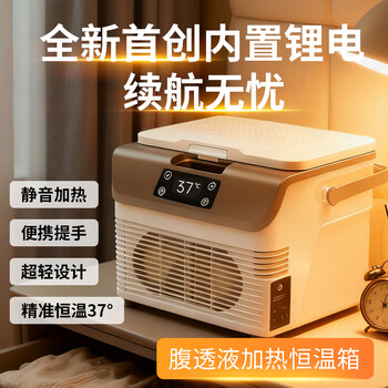 Cagebear rechargeable 37 peritoneal dialysis fluid thermostat peritoneal dialysis heating pack home vehicle small portable mobile insulation built-in lithium battery/portable handle home use super long battery life 15l