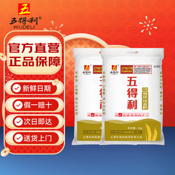 Eight star snowflake 5kg*2 bags all-purpose flour buns dumplings steamed buns