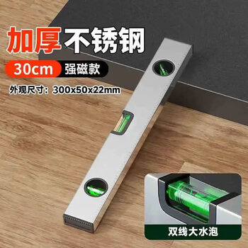 Veribin high-precision level mini small aluminum alloy stainless steel solid anti-fall balancer tool strong magnetic household (model) strong magnetic level 300mm