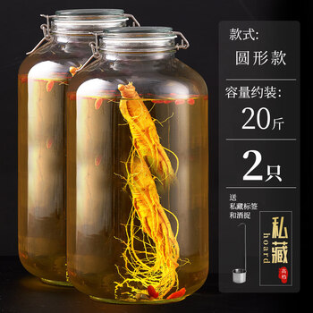 Tuojin imported quality ginseng wine special wine bottle from japan, thickened glass bottle, sealed glass container, wine jar, barrel wine, 20 catties wine, round 2 pack + wine pick*2+ label*2
