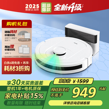 Haier home sweeping robot lds laser navigation 5000pa high suction power intelligent route planning fully automatic suction and mopping all-in-one machine app interconnection two-way voice h6 pro professional version