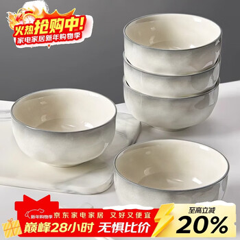 Persson underglaze ceramic rice bowl household 2025 new eating bowl nice-looking small bowl plate bowl cutlery set 4.5-inch stone pattern bowl 4 pack