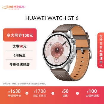 Huawei watch gt 6 glacier gray 46mm smart watch multi-dimensional emotional health new riding experience 21 days long battery life huawei gt6 watch gt5 upgrade