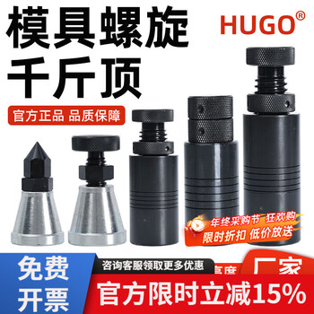Hugo die forged threaded screw jack with hole flat tip pointed trumpet mold jack special wrench s-100 with hole 76-105mm