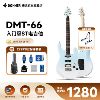Donner dmt-66 electric guitar hss heavy metal rock instrument adult beginner advanced electric guitar snow mist blue and white