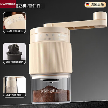 German imported hand grinder coffee grinder coffee bean grinder hand grinder coffee machine manual grinder apricot version - hand grinder external 35-speed grinding adjustment