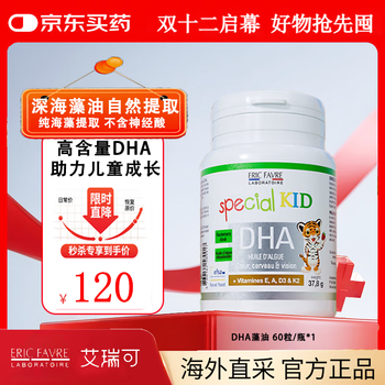 Eric favre children's dha seaweed oil capsules baby dha seaweed oil promotes healthy bone development dha seaweed oil 60 capsules/bottle