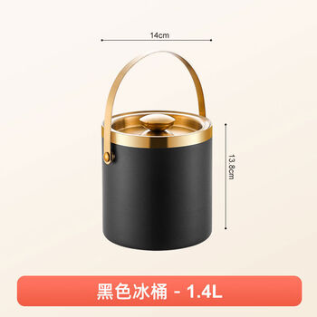 Yanxing stainless steel ice bucket double-layer thermal insulation and cold insulation high-value ktv champagne red wine beer ice cube bucket commercial fashion double-layer sealed ice bucket black gold 1 point 4l