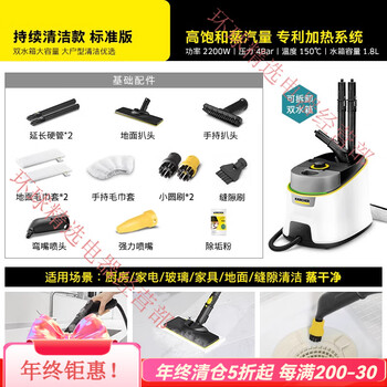 Karcher german kach household high-temperature and high-pressure steam cleaner kitchen mop cleaning machine oil removal and mite removal new sc4 standard version