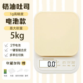 Pupan genuine electronic scale kitchen weighing small baked baby food tool high-precision weighing food midsummer yellow-cheese cheese rechargeable 10kg/1g add to collection and get a gift
