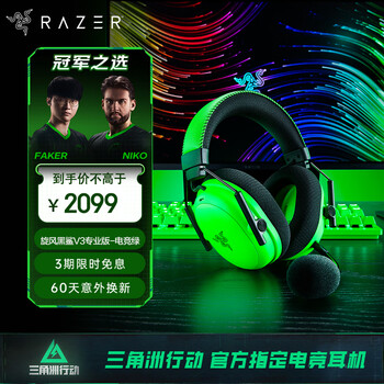 Razer black shark v3pro professional edition e-sports green wireless e-sports gaming headset active noise cancellation eq adjustment thx delta designated csgo chicken game