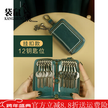 Kangaroo home key case valentine's day women's car key case genuine leather compact large capacity multifunctional car key case peacock color 12 key positions (buckle type)
