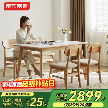 Jingdong tokyo rock-forming solid wood slate dining table fas grade oak mohs 6 hardness slate nordic style 1 table and 4 chairs set
