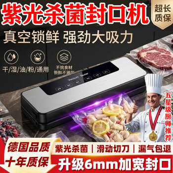 Vacuum compressor sealing machine vacuum sealing machine wet and dry for household use high suction german fully automatic sealing machine for commercial use without picking bags ultraviolet light sterilization stand-alone machine no pattern bags