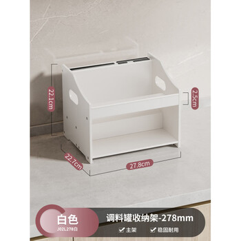Kabei kitchen seasoning storage rack knife rack countertop oil salt sauce vinegar seasoning bottle seasoning jar storage box combination set white seasoning jar storage rack 278mm
