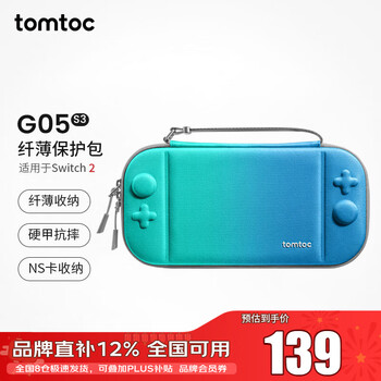 Tomtoc switch2 storage bag n2 accessories slim storage bag protective cover anti-fall and pressure-resistant g05s3 aozora suitable for switch2