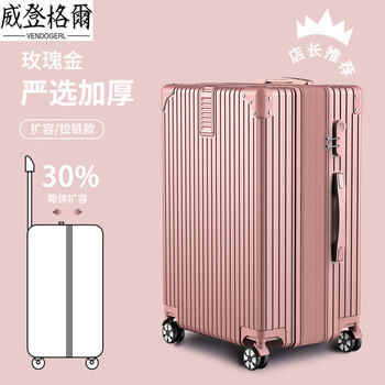Vendogerl high-looking suitcase women's trolley case 2024 new 20-inch suitcase men's wear-resistant password leather case 24 new rose gold carefully selected anti-scratch expansion case capacity expanded by 30% 26-inch medium and long-distance travel_suitable for 6-10 days, free shipping insurance + peace of mind