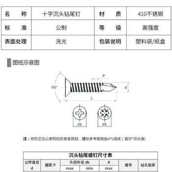 Zhaoguang 410 stainless steel cross countersunk head drill tail screw self-drilling self-tapping screw flat head dovetail m3.5m4.2m4.8 m3.5*13 40,000 pieces per box