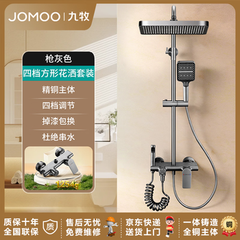 Jomoo rain shower full copper set constant temperature digital display piano key full set bathroom bathroom booster self-cleaning and descaling flagship knob model package installation square booster set-giant screen top spray-gun gray