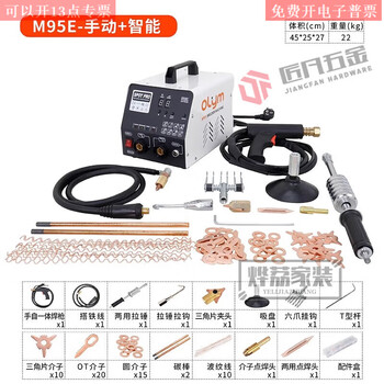 Yusenyi data restoration sheet metal repair machine shaping machine traceless putty-free artifact meson machine car dent repair tool m95e-manual + intelligent