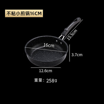 Tuojin imported high-quality small frying pan for fried eggs from germany, mini medical stone pan, small frying pan for fried poached eggs, non-stick small frying pan for fried eggs, 16cm