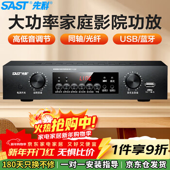 Sast g-200 power amplifier 5.1 channel home theater host av high-fidelity audio wireless bluetooth home karaoke power amplifier