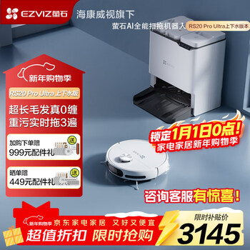 Ezviz ai all-purpose sweeping robot rs20 pro ultra sweeps and mops all in one, automatic cleaning, fully automatic ai re-mopping, 0 tangle, up and down water version owned by hikvision