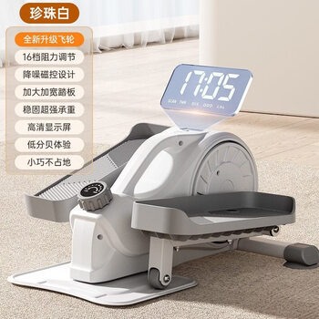Electric stepper, home leg training and rehabilitation machine for the elderly, stepper, mini elliptical machine, fitness, small and silent, upgraded to new power flywheel/pearl white/16 levels of magnetically controlled resistance/super silent