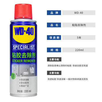 Wd-40 glue residual cleaner removes sticky glue and removes glue without damaging paint plastic. glue remover_does not damage car paint (comes with a glue shovel)