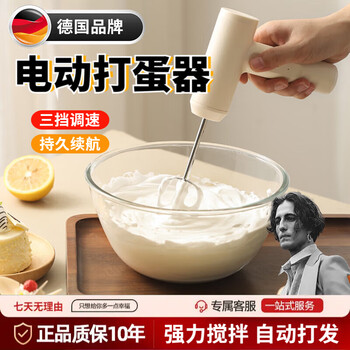 Wcz german electric egg beater household rechargeable stainless steel cream whipper baking handheld mixer egg beating single head electric charging model 1500ma