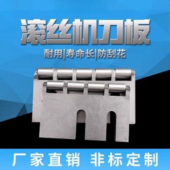 Fhjqb new precision thread rolling machine carriage thread rolling machine support plate durable ball knife plate non-standard customization 5mm (105 length * 75 height) m8 m10