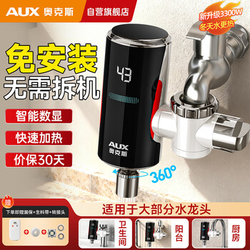 Oaks electric hot water faucet instant heating household instant heating installation-free kitchen treasure small electric water heater hot and cold dual-use water heating kitchen