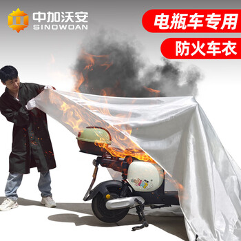 Special flame-retardant cloth for electric vehicles, battery vehicles, fire-fighting blankets, new energy vehicles, automobile fire-retardant cloth, household high temperature resistance, silicone train-proof jacket 3 meters * 4 meters___suitable for battery vehicles__tricycles