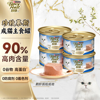 Fancyfeast cat food mousse cat canned wet food milk cake adult cat food full price food contains flounder 85g*4 cans