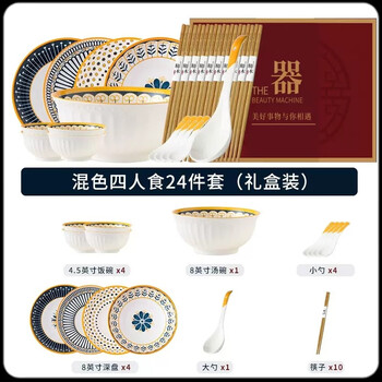 Hecun new year's eve dinner bowls and plates underglaze color bowl 2024 new bowls and plates set household japanese ceramic tableware bowl underglaze color safety and health 24-piece set for four people (4.5-inch bowl) gift