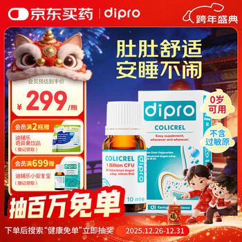 Difule xiaoambibao probiotic baby drops 10ml bifidobacterium protects and improves the intestinal tract imported from italy