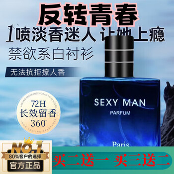 Henleys reverse youth marine perfume men's niche i perfume i water i marine tone long-lasting fragrance body care set one box of basics