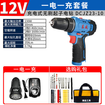 Dongcheng lithium electric drill dcjz23-10 rechargeable hand drill brushless multi-functional household electric drill dcjz23-10 one battery and one charge package