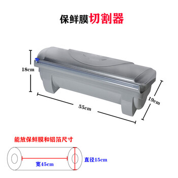Kaooseen shopkeeper kitchen household food plastic wrap simple cutter commercial large roll packaging storage rack plastic wrap cutter gray 1