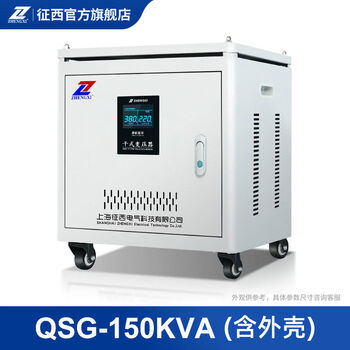 Zhengxi three-phase transformer 380v to 220v to 690415660480v dry isolation voltage converter 150kva with chassis