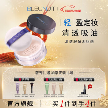 Dark blue makeup (bleunuit) light-lasting makeup powder loose powder to set makeup anti-dullness oil control waterproof and sweat-proof long-lasting makeup without sticking powder invisible pores w202 soft light honey pomelo-10g