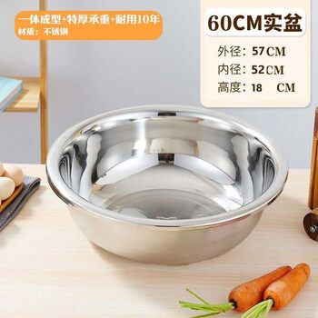 Tuojin imported quality 304 stainless steel basin from germany, kitchen basin 201, household noodle and egg basin, large basin, extra thick commercial 1.0 grade food grade stainless steel basin - 60*cm (single pack) 1
