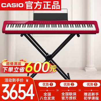 Casio electric piano pxs1100 red smart touch screen 88-key heavy hammer professional grading stand-alone + portable x stand model