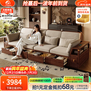 Small wooden nest sofa, medieval style black walnut solid wood sofa living room 2025 new summer dual-purpose storage furniture, four people (2+2), free armrest cushion combination